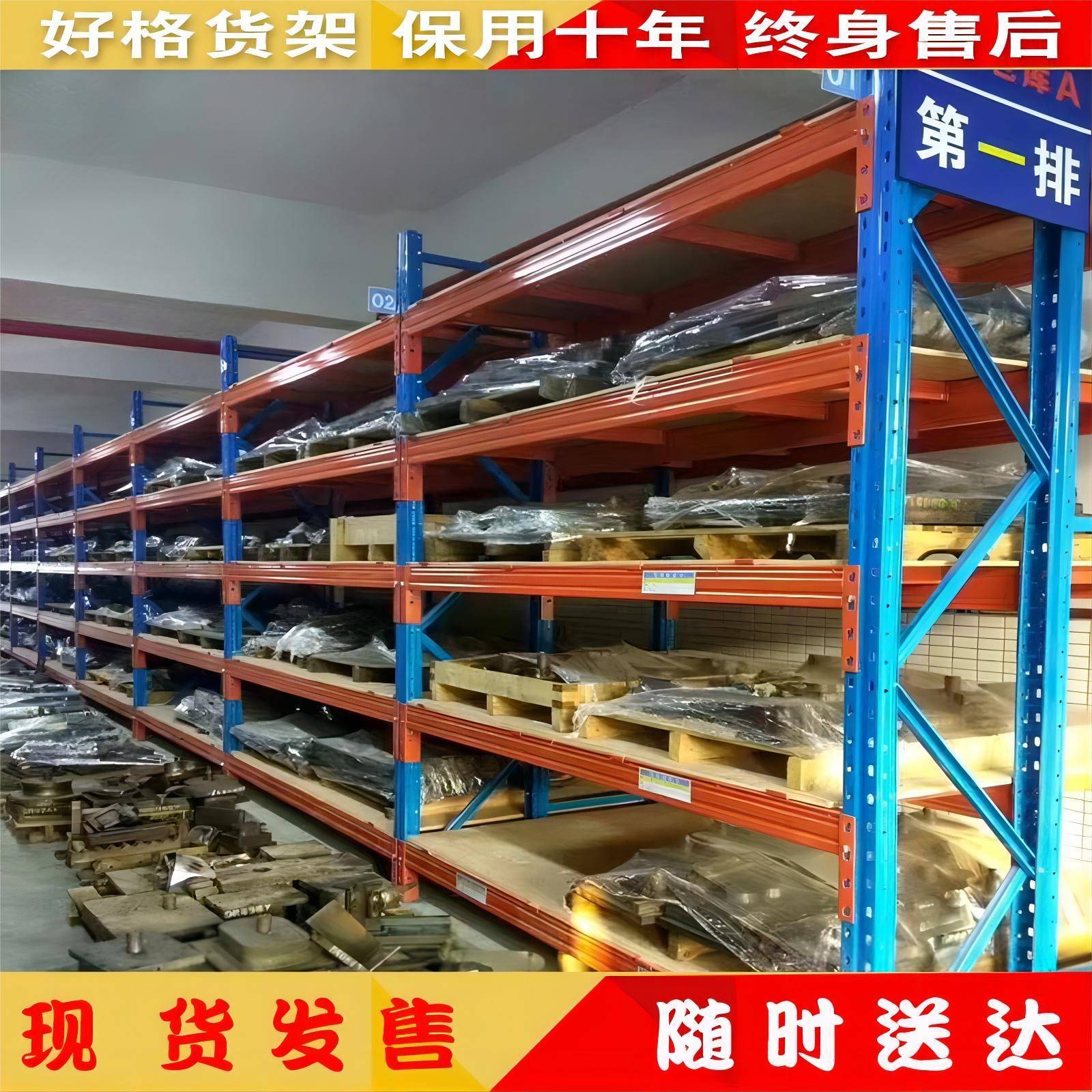 重型货架工厂大型横梁五金模具承重板材托盘货架仓库仓储货架