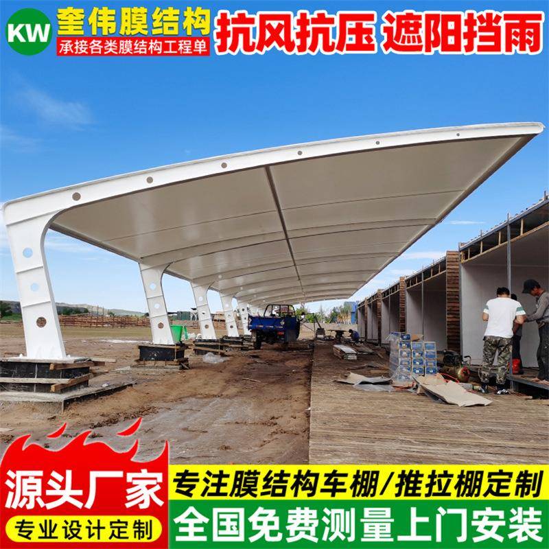 设计户外景观张拉膜停车篷浙江工厂膜结构车棚小区电动汽车雨蓬