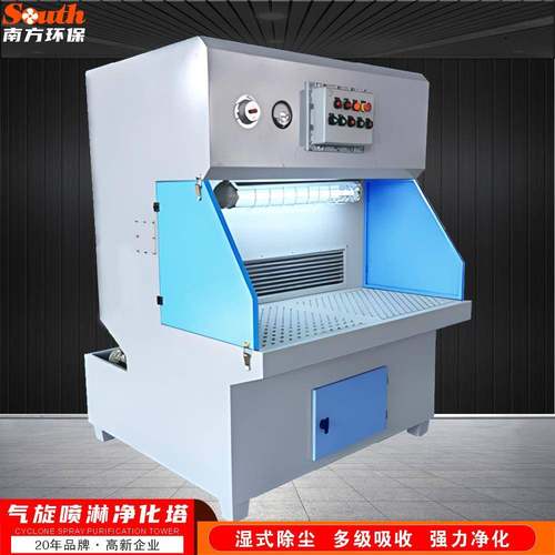 水帘打磨除尘柜木工金属焊接雕刻去毛剌打磨抛光粉尘吸尘工作台