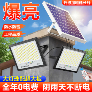 太阳能灯户外灯庭院灯超亮大功率1000W防水照明灯家用室内led路灯