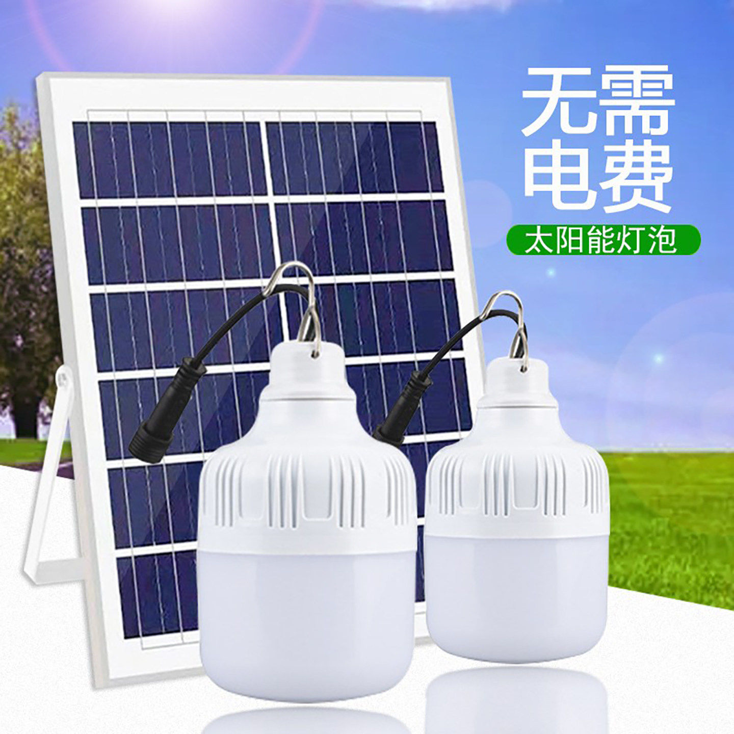 2025新款太阳能室内照明家用户外庭院电灯充电超亮感应一拖二灯泡