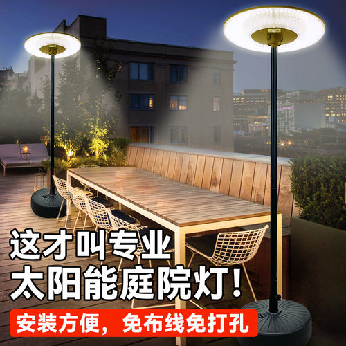 太阳能庭院户外灯可移动别墅花园大功率小区照明飞碟灯感应路灯