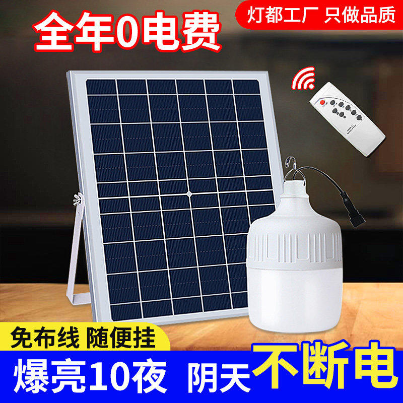 太阳能户外灯泡室内照明灯专用家用防水灯庭院灯充电灯泡小夜灯头