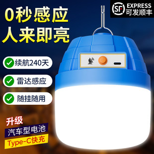 夜间自动充电感应灯人来即亮楼梯楼道室外大容量不插电人体雷达灯