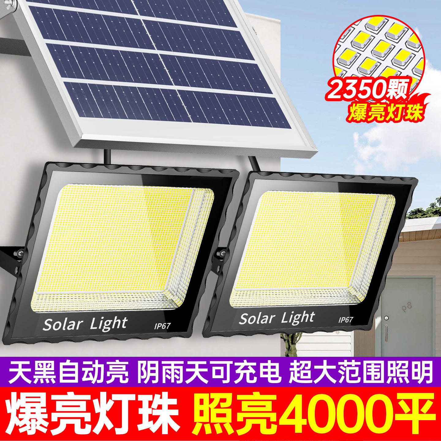 太阳能户外灯家用庭院灯2025新款人体感应农村院子太阳能灯照明路