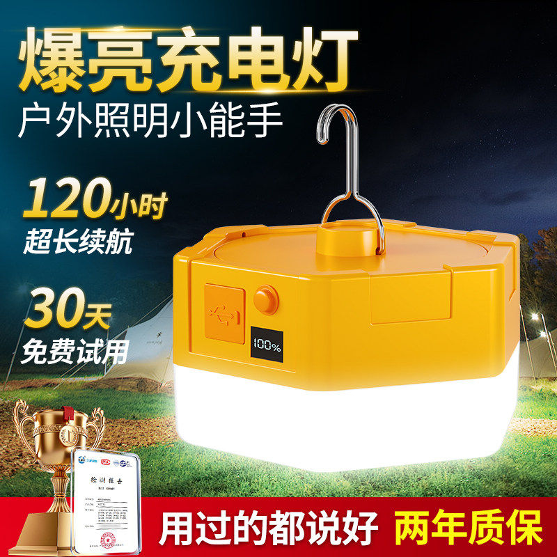 新款充电式夜市摆摊灯户外露营地摊照明灯停电应急灯太阳能手提灯