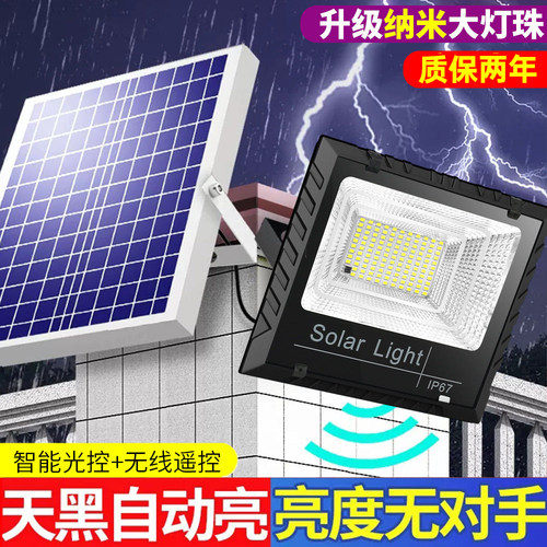 2026新款太阳能照明灯庭院户外家用农村超亮天黑自动亮300W5000W