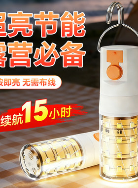 USB充电灯泡停电应急照明灯家用式移动超亮户外led夜市摆摊玉米灯