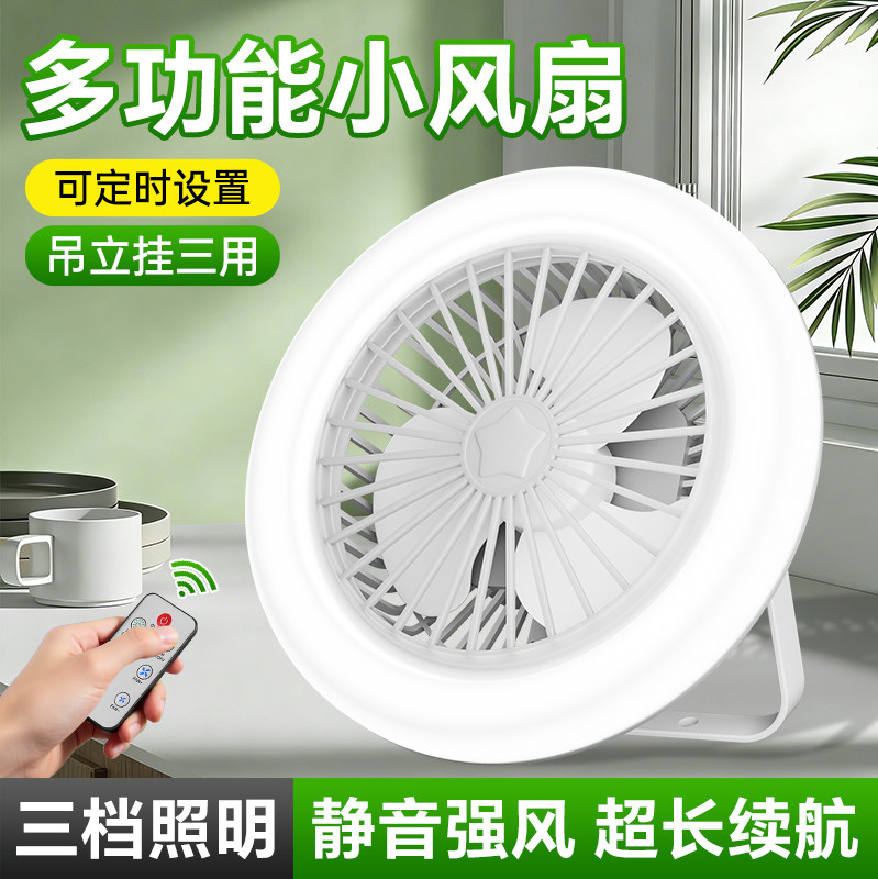 宿舍小吊扇2026新款usb充电超静音大风力户外露营帐篷照明电风扇