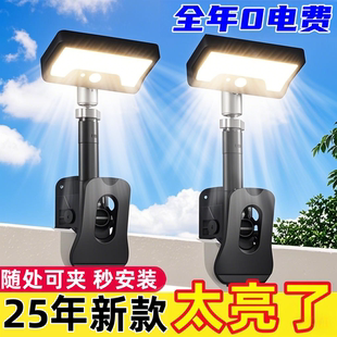 太阳能夹子灯户外庭院人体感应壁灯家用院子阳台照明灯 2025新款