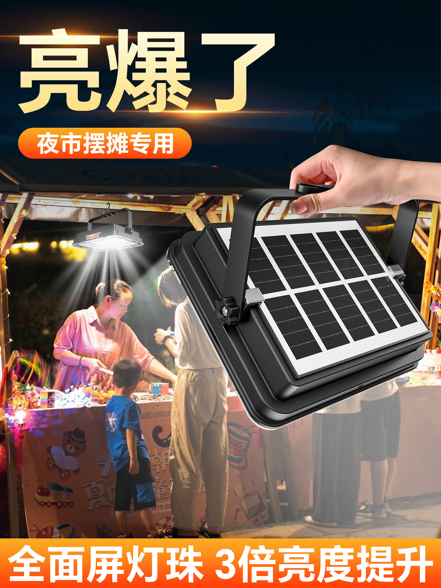 太阳能露营灯超长续航户外灯遥控便捷照明灯led充电灯超亮野营灯