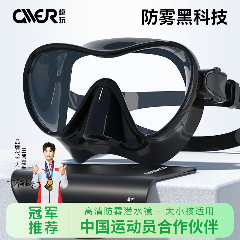 趣玩防水防雾泳镜竞速训练大框游泳眼镜男女款近视一体护鼻子泳镜