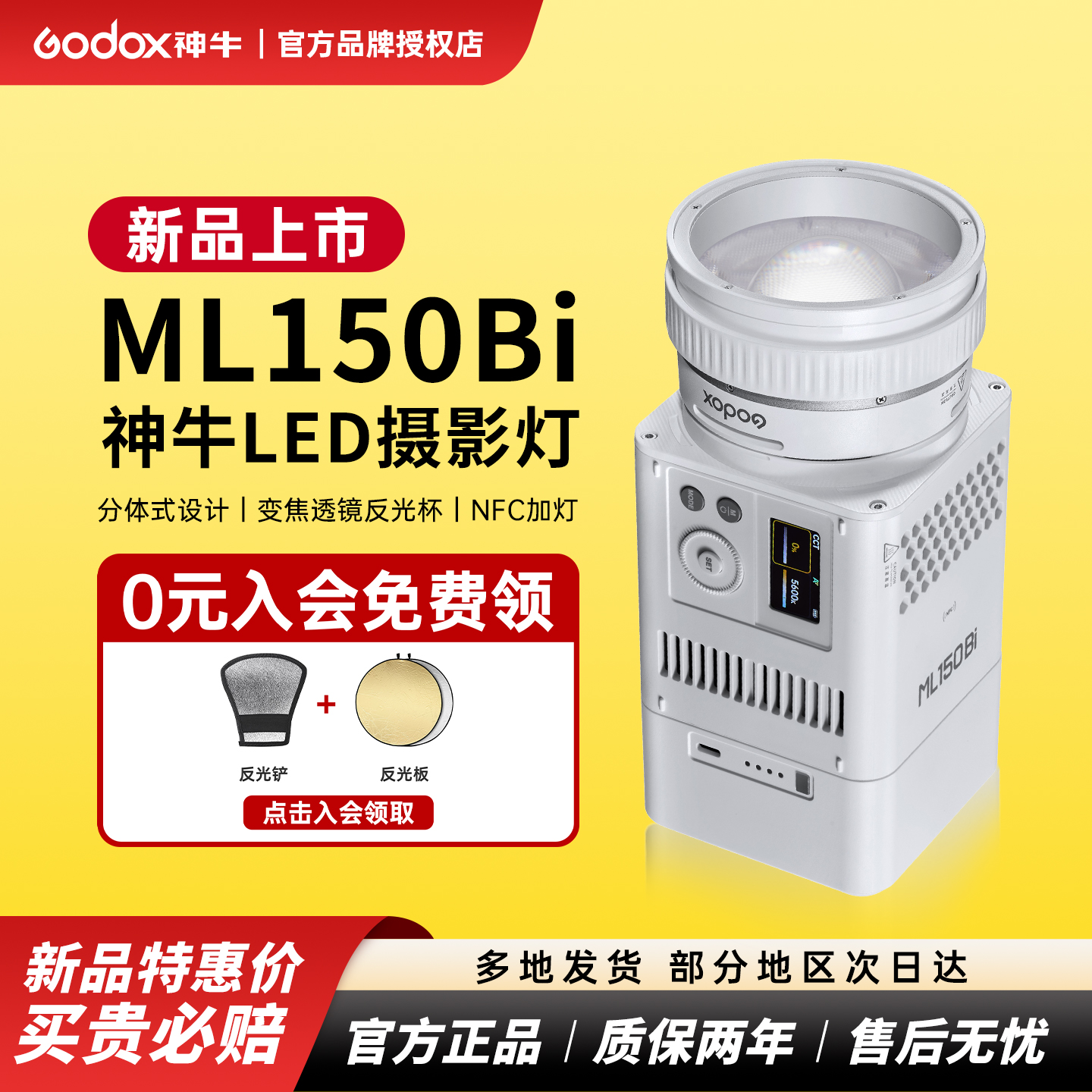 【新品】Godox神牛ML80摄影灯