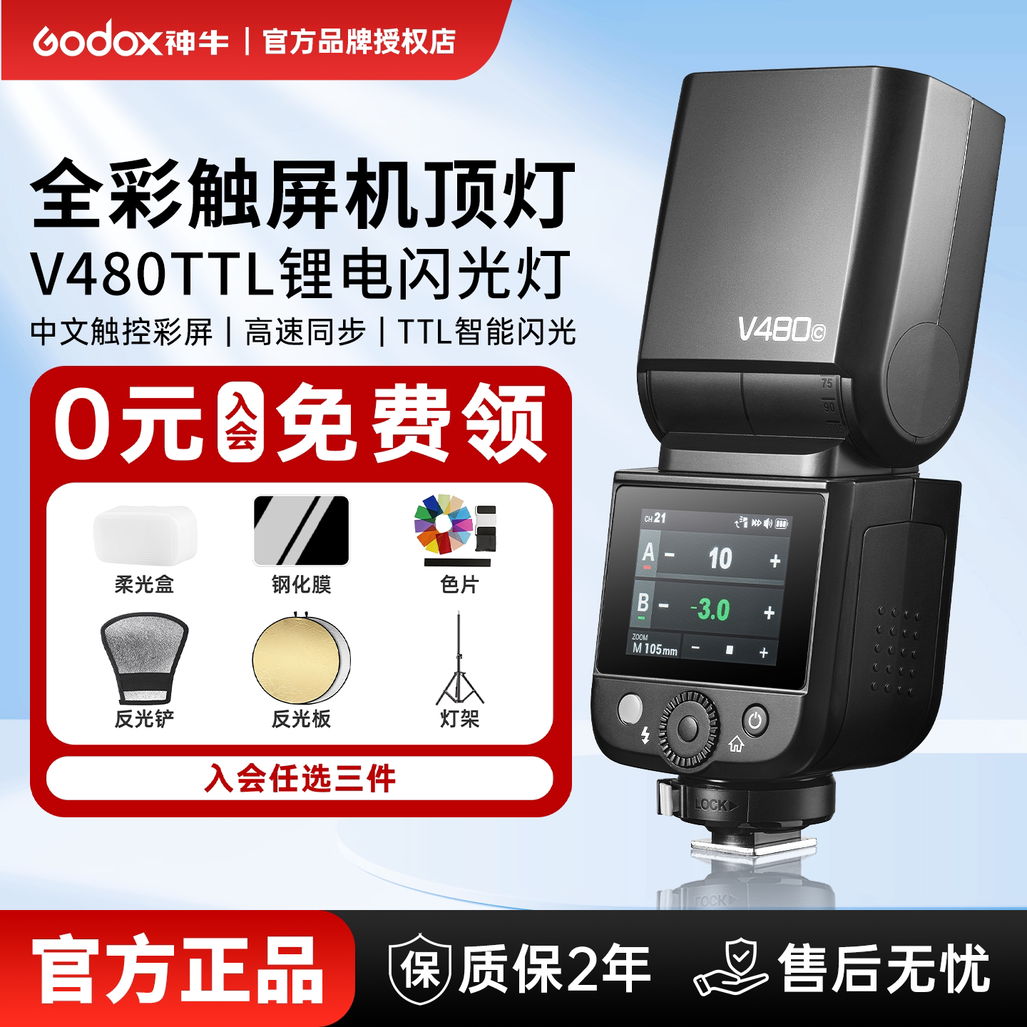 新品现货当天发神牛V480闪光灯TTL自动测光高速同步摄影热靴机顶灯外拍灯适用索尼佳能尼康富士单反微单相机