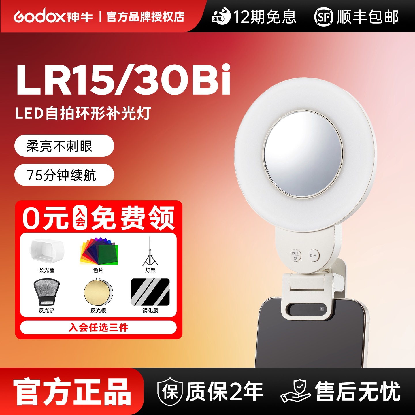 神牛LR15手机补光灯便携式主播直播摄影自拍手持专用美颜口袋打光灯桌面柔光化妆面部户外拍照夹环形迷你灯