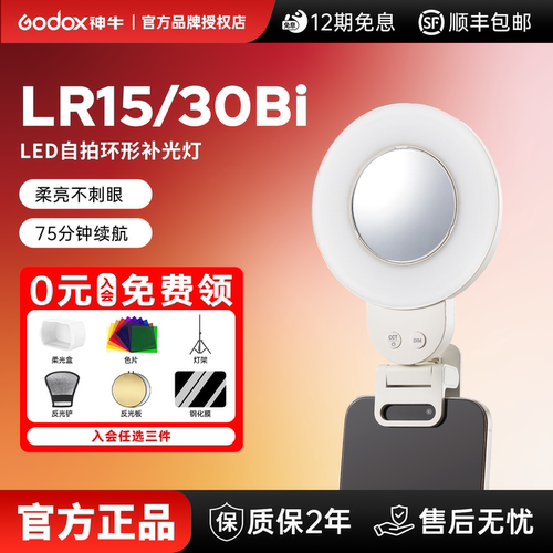 神牛LR15手机补光灯便携式主播直播摄影自拍手持专用美颜口袋打光灯桌面柔光化妆面部户外拍照夹环形迷你灯