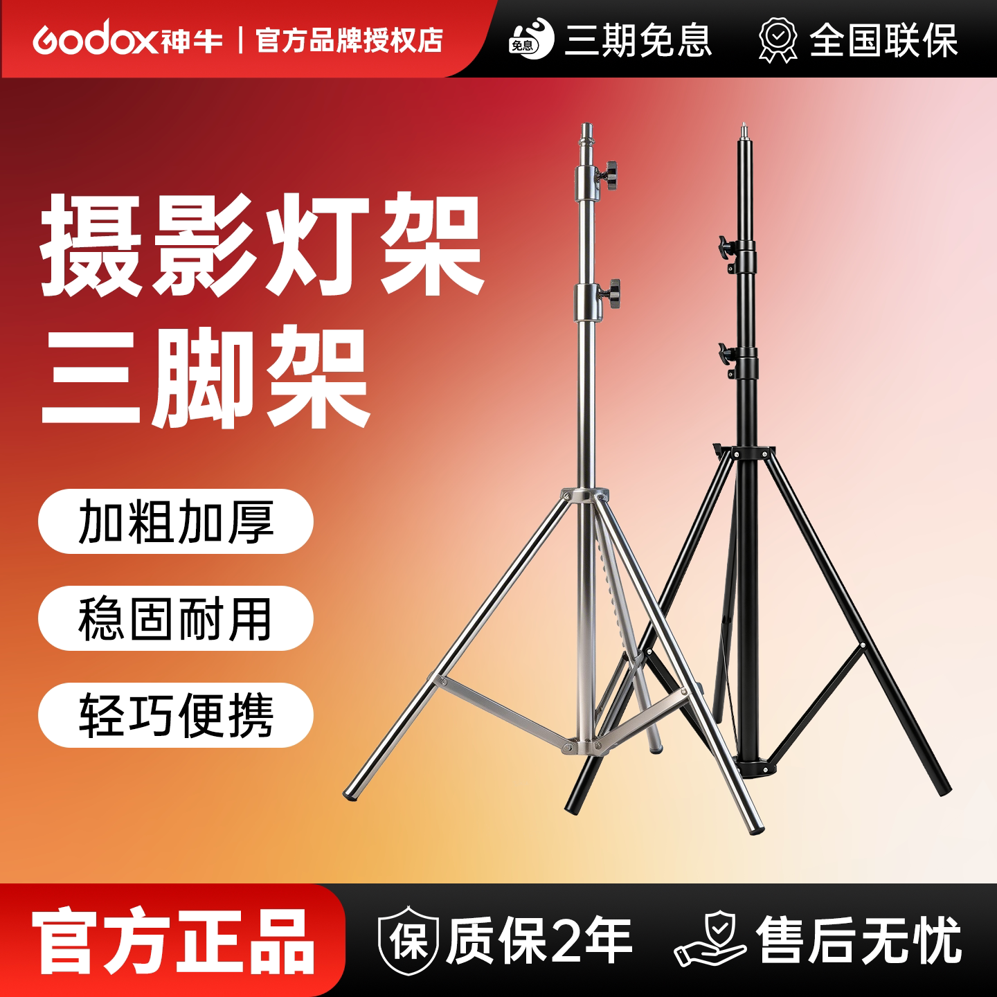加粗加厚不锈钢2.8米三角灯架图片