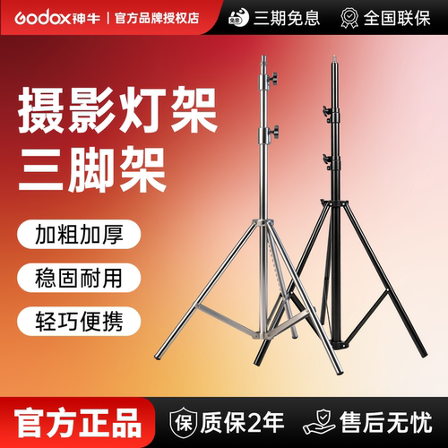 加粗加厚不锈钢2.8米三角灯架