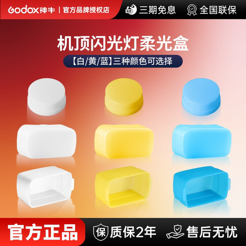 三色可选柔光盒