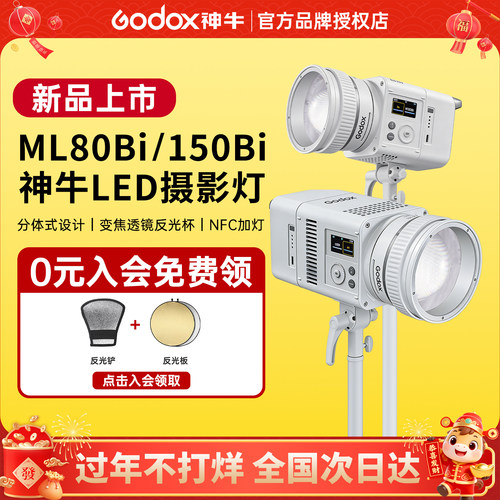 【新品】神牛ML80摄影灯现货
