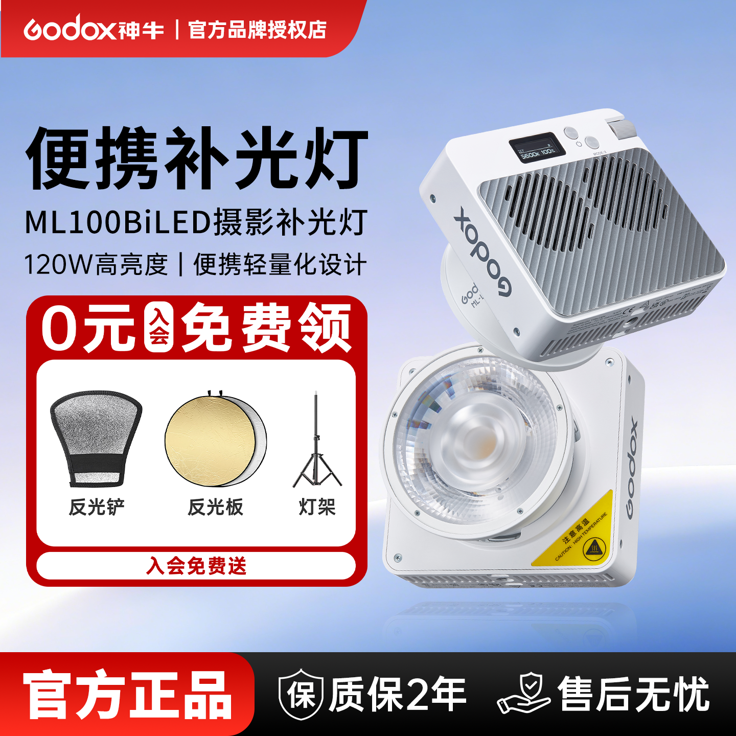 【限时送电池手柄】Godox神牛ML100bi/R补光灯大功率双色温常亮灯户外摄影直播夜景人像口袋便捷手持摄影灯