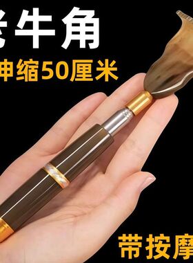 牛角痒痒挠可伸缩不求人老头乐挠