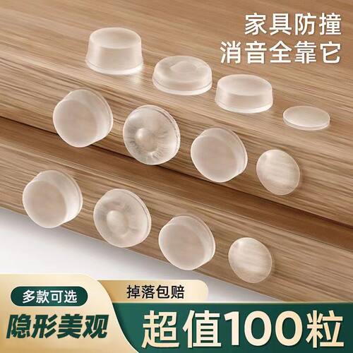 防撞粒家用门把手硅胶垫柜门门后