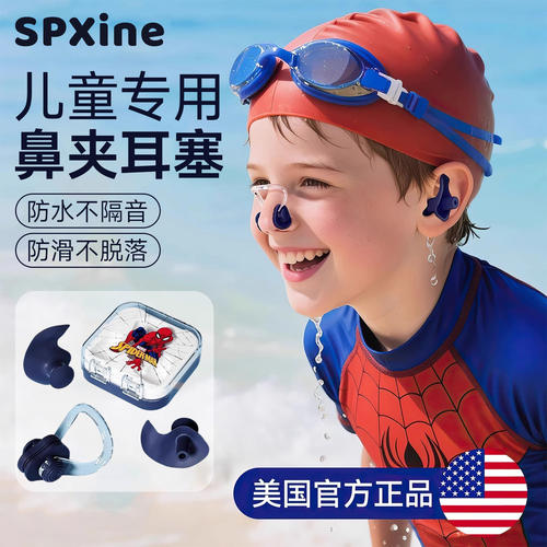儿童游泳专用硅胶鼻夹耳塞高弹性防滑防呛水神器游泳装备全套防丢