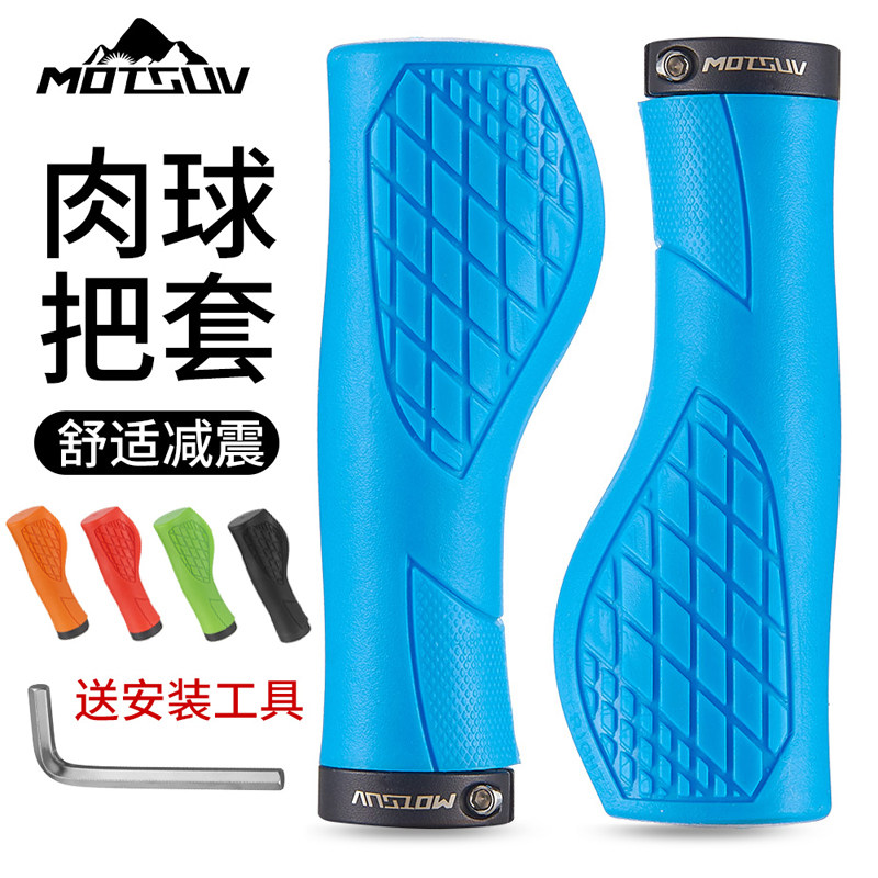 自行车把套多彩舒适死飞山地车把防滑锁死肉球骑行手把套握把配件
