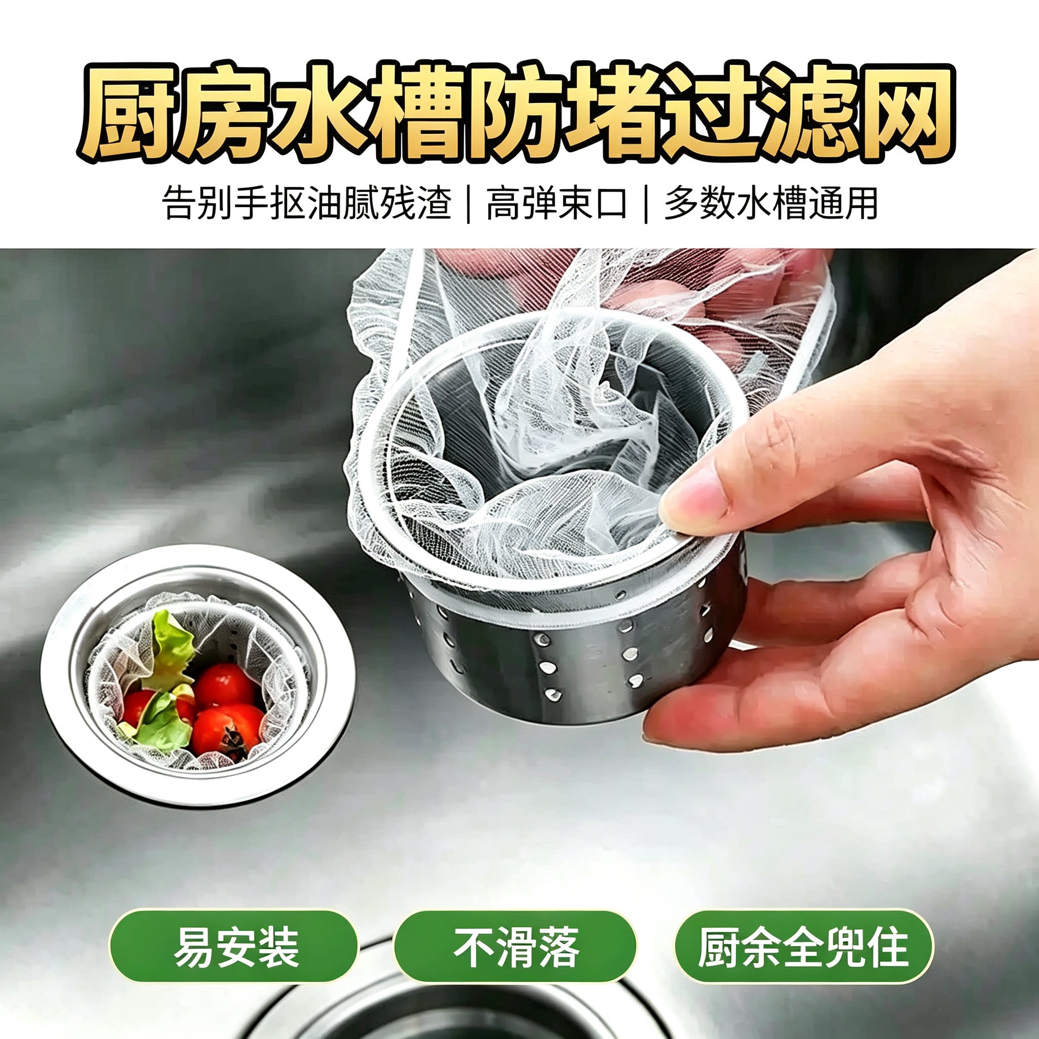 一分购厨房水槽过滤网洗碗槽一次性水池地漏家用洗菜盆网兜袋子