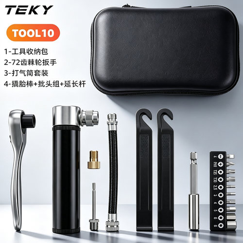自行车维修多功能工具包