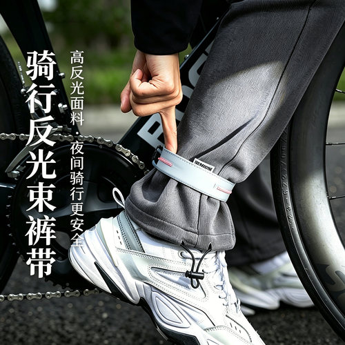 TEKY新款骑行束紧带防护裤腿反光束裤带公路山地车夜跑安全警示带