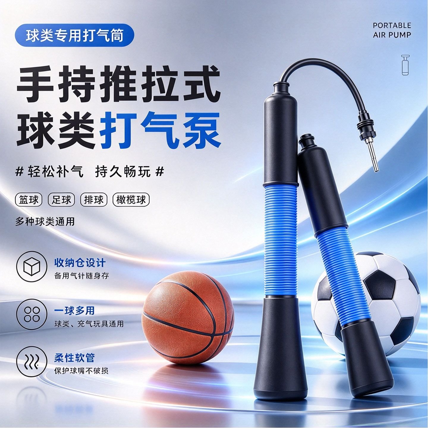 TEKY篮球专用打气筒足球排球气球便携式气管球针通用小皮球充气针