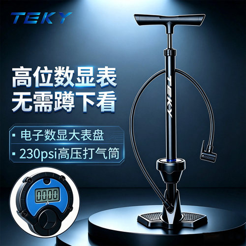 自行车新型高压打气筒