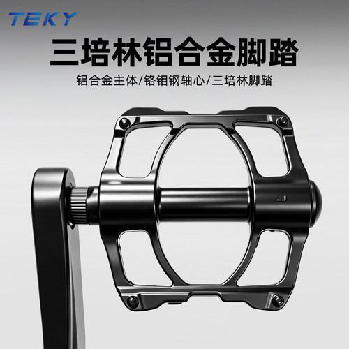 TEKY三培林铝合金山地公路脚踏