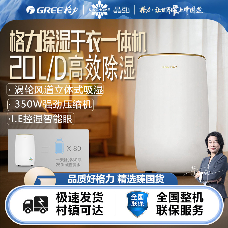 格力除湿机家用20升强劲静音