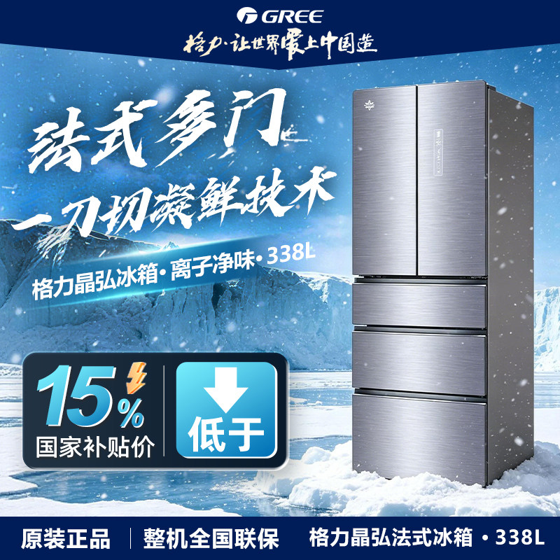 格力晶弘冰箱法式门338L
