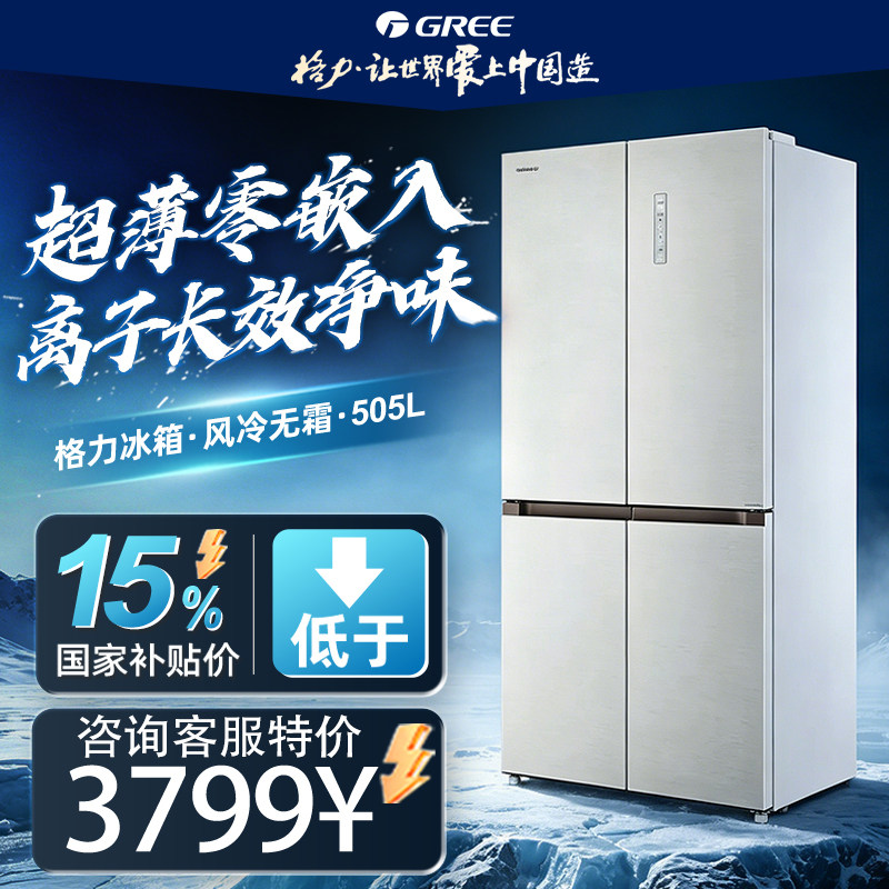格力冰箱505升超薄零嵌平嵌十字对开四开门白色风冷无霜一级节能
