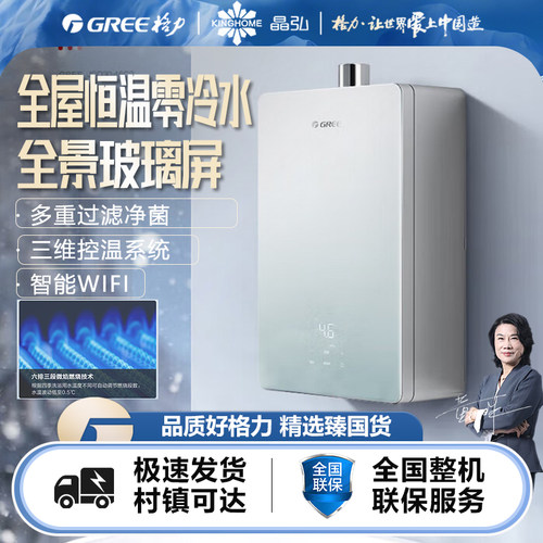 格力燃气热水器零冷水