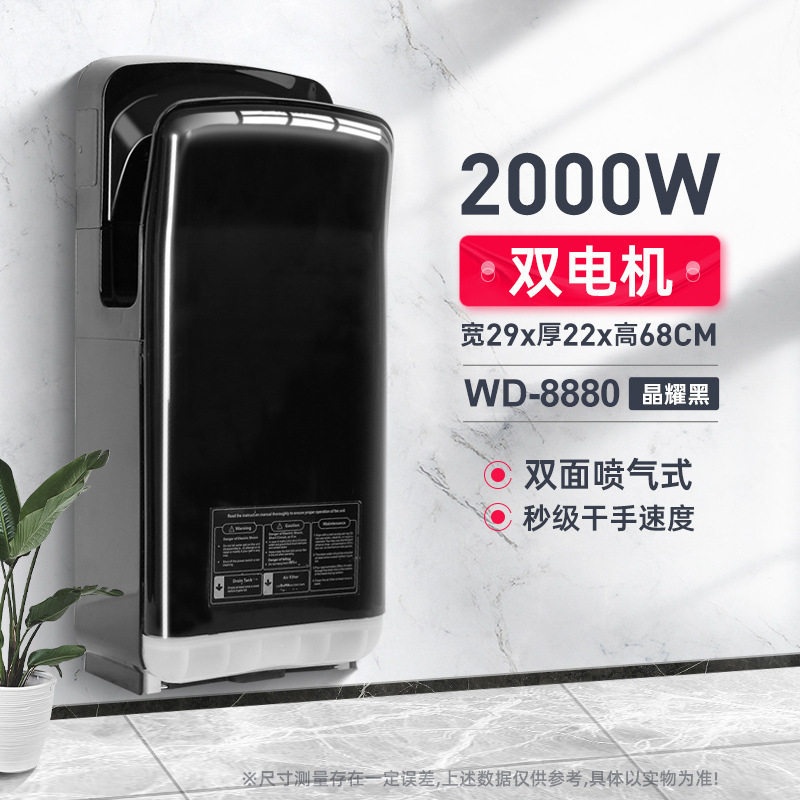 亿达斯厂家直销双面烘干手器感应干酒店宾馆商场卫生间高速烘手器