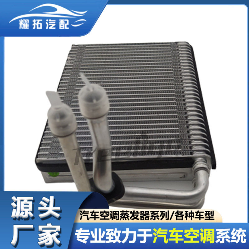 厂家适用于BMW宝马128I 2008 汽车蒸发器64119179802 64119229487