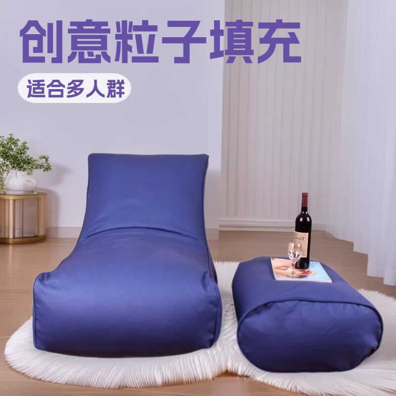 贵妃椅懒人沙发创意家用粒子豆袋休闲榻榻米地板软体沙发
