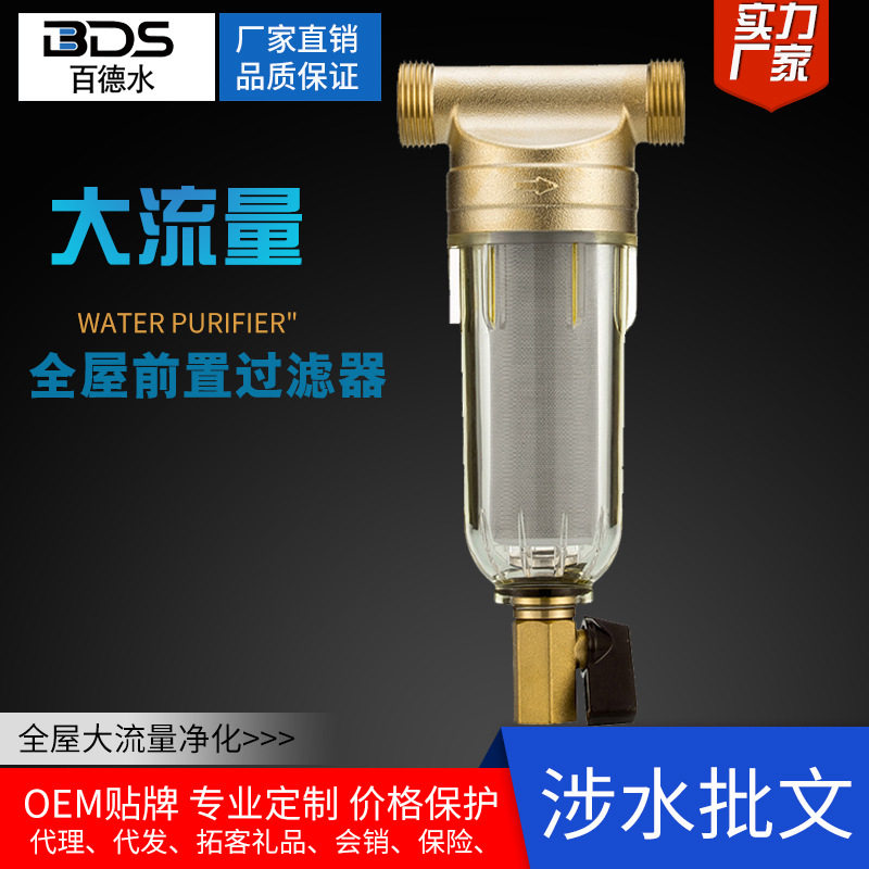 厂家批发前置过滤器家用反冲洗自来水管道过滤器净全屋净水过滤器