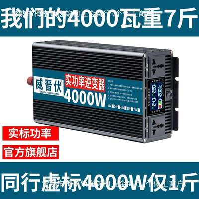 车载转换器220v12v24v大功率48v60v72v电瓶汽车变压升压噐