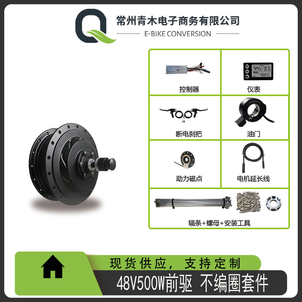 山地车自行车锂电改装不编圈套件48V500W前驱建诺S866仪表