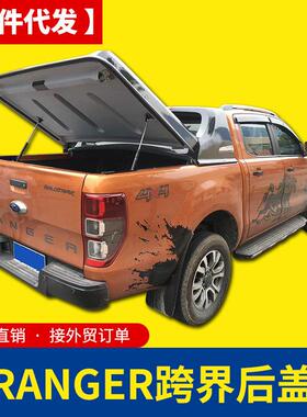 小猛禽东南亚泰国版rangerT6/T7/T8皮卡改装件后盖跨界后箱盖子
