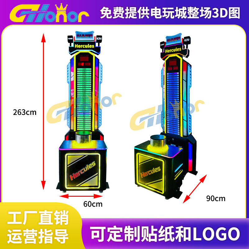 大力士测力投币拳击游戏机暖场