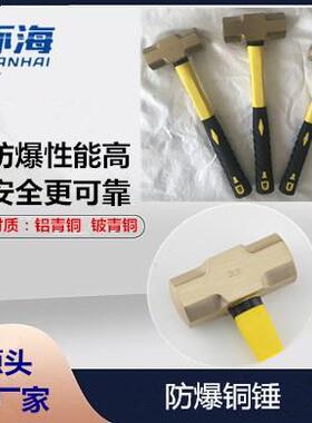 供应防爆铜榔头无火花防爆八角锤1LB2P带手柄全铜防爆锤