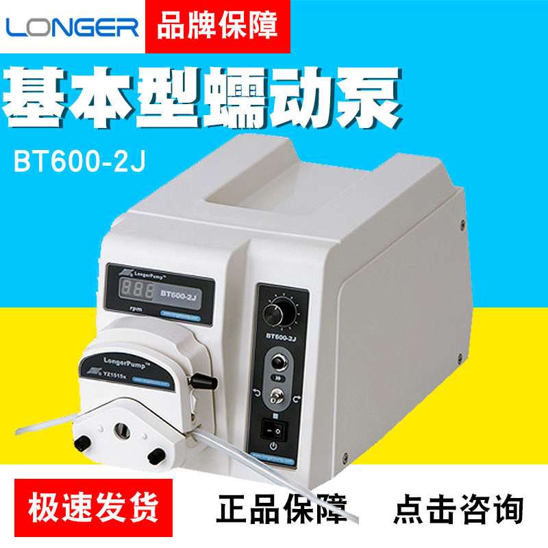 保定兰格BT600-2J基本型蠕动泵\恒流泵\流量范围4.2-6000ml/min