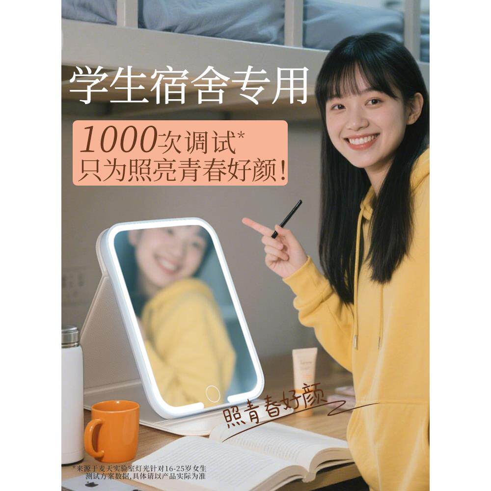 学生宿舍专用镜子化妆镜便携防摔大号折叠带灯可爱桌面2025新款镜